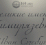 Цикл видеолекций «Великие имена Тимирязевки»: Иван Стебут - РГАУ-МСХА имени К.А. Тимирязева