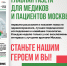 Читайте свежий номер! - НИИ организации здравоохранения и медицинского менеджмента