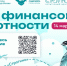 День финансовой грамотности в Строгино - Мой семейный центр