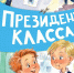Мартовский выпуск каталога «Библиогид рекомендует» – 2026 - РГДБ