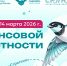 В культурном центре «Строгино» для жителей и гостей столицы пройдет День финансовой грамотности - Басманный район