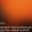 Эксперт РАЭК выступил на X Всероссийской научно-практической конференции «Информационная безопасность и дети» - РАЭК