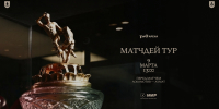 Экскурсия по стадиону перед игрой с «Ахматом» - ФК Локомотив