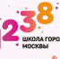 В школе №1238 прошла конференция «Я - исследователь» - Район Ново-Переделкино