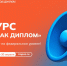 Открыт прием заявок на Конкурс «Стартап как диплом»! - Российский университет спорта