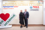 Торжественное открытие IV Всероссийского конкурса профессиональных навыков и мастерства «VetSkills» 2026