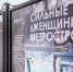 Фотовыставка "Сильные "женщины" метростроения" открылась на Тверском бульваре - M24.Ru