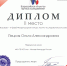 Участие в IV Международнем конкурсе научно-исследовательских работ. - ФКУ ГБ МСЭ по г. Москве Минтруда России