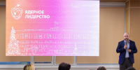 В НИЯУ МИФИ представили проект «Ядерное лидерство» для участия во Всероссийском конкурсе молодежных проектов - НИЯУ МИФИ