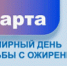 Более трети россиян через десять лет будут страдать ожирением - Моссовет