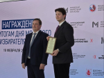 Студент МГПУ награжден по итогам Дня молодого избирателя