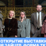 Колледж Университета Косыгина на открытии выставки «Егор Зайцев. Форма ткани» - РГУ им. А.Н. Косыгина