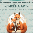 Всероссийский патриотический фестиваль  Папа, я жду тебя дома! -2026 - Район Преображенское