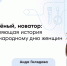 Аида Гилядова: как сила медицинской науки спасает будущее - ФГАУ ЛРЦ