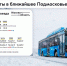 Расширяем географию проекта «Москва — область». Весной запустим еще 7 новых маршрутов - Департамент транспорта