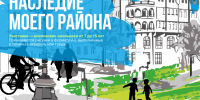 Идет прием работ на конкурс детского рисунка "Наследие моего района" - Район Раменки