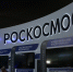 Роскосмос опубликовал кадры «космического букета» из туманностей к 8 Марта - ИА Общественная служба новостей