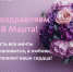 Поздравление руководителя Главного управления Федеральной службы судебных приставов по г. Москве - главного судебного пристава г. Москвы Н.В. Коновалова - УФССП России по Москве