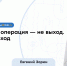 «Бариатрия — не для слабаков»: хирург развенчал главные мифы об ожирении - ФГАУ ЛРЦ