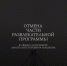 Отменена часть развлекательной программы матча - ФК Локомотив