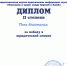 Screenshot - Российская Академия Адвокатуры