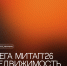 Digital Boost при поддержке кластера недвижимости РАЭК выступает партнером Мега Митапа «Недвижимость» для маркетологов - РАЭК