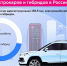 Переход на электротранспорт — мировой тренд - Департамент транспорта