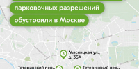 Максим Ликсутов: 23 места только для владельцев парковочных разрешений обустроили в Москве с начала года - Префектура ЦАО