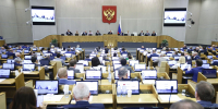 Пленарное заседание нейтральное зал - Государственная Дума