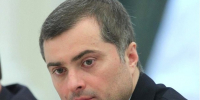 Песков прокомментировал сообщения об отъезде Суркова из России - ИА Общественная служба новостей