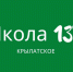 Конкурс «А ну-ка, девушки!» провели в школе №1371 - Район Крылатское