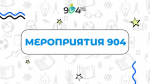 МАСТЕР-КЛАСС