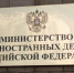 Посол Мирошник: Киев хочет устроить энергоблокаду Белгорода - M24.Ru