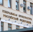 Генпрокуратура решила выдать Румынии разыскиваемого Интерполом Василя Родидеала - ИА Общественная служба новостей