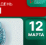 12 марта – Всемирный день здоровья почек - НИИ организации здравоохранения и медицинского менеджмента