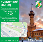 Уважаемые жители района Сокольники!