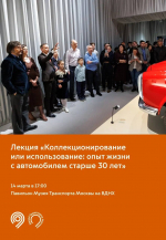 Заглядывайте в Музей Транспорта Москвы в солнечные выходные!