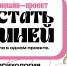 Ждем вас на уникальном проекте! - НИИ организации здравоохранения и медицинского менеджмента