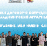 Расширяем географию сотрудничества с колледжами! - МГАВМиБ им. К.И. Скрябина