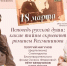 Лекция Рахманинов - Москультура