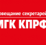 Виктор Царихин – коммунисткам: “Искренне рады, что вы с нами” - КПРФ