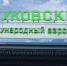 Ограничения на прием и выпуск судов сняты в аэропортах Домодедово и Жуковский - M24.Ru