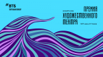 Премия МХТ