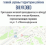 Глава управы района Внуково проведет еженедельный обход территории - Район Внуково