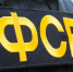 ФСБ задержала в Крыму агента Украины, собиравшего данные о военной технике - M24.Ru