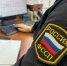 Арест автомобиля за неуплату штрафов - УФССП России по Москве
