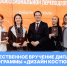 Новый выпуск талантливых дизайнеров Университета Косыгина - РГУ им. А.Н. Косыгина