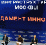 Новые материалы, инновации в строительстве и не только: что представят на II Форуме технологической инфраструктуры - Московский инновационный кластер
