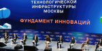 Новые материалы, инновации в строительстве и не только: что представят на II Форуме технологической инфраструктуры