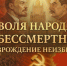 Воля народа не имеет срока давности: почему возрождение Союза юридически неизбежно - КПРФ